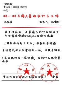 普通人，但1了顶A