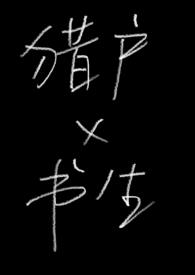 我没惹你们任何人